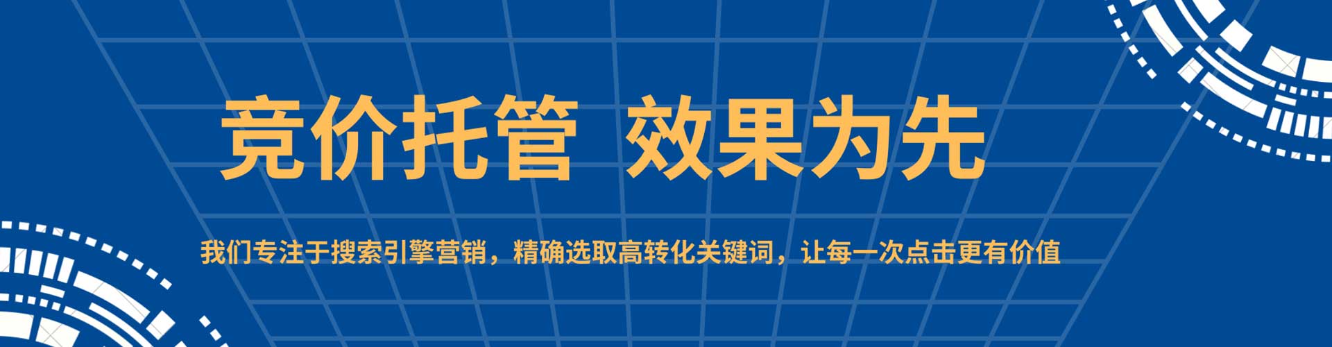 钦北sem推广